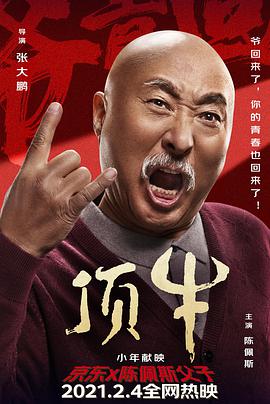 x战警新变种人海报