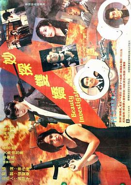 爱情中毒电影海报