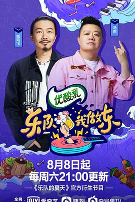 初恋情人电影海报